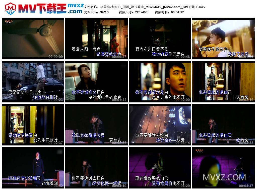 李荣浩-太坦白_国语_流行歌曲_MB204440